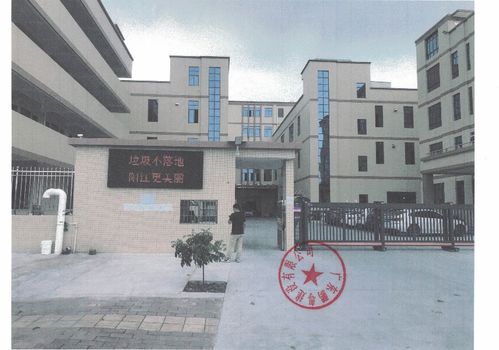 返还工资支付保证金的公示 阳江市江城区三阳塑胶制品厂研发楼1 研发楼2 车间1工程